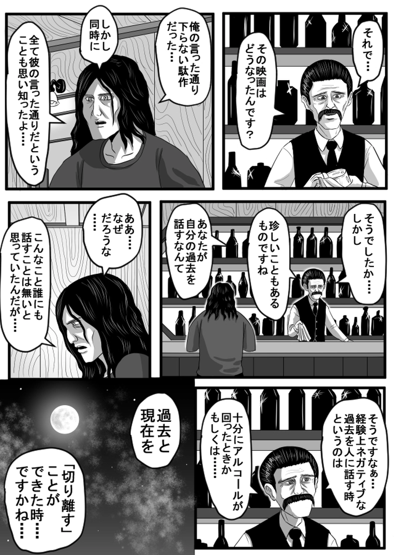 第56話「マネシドリ」その11