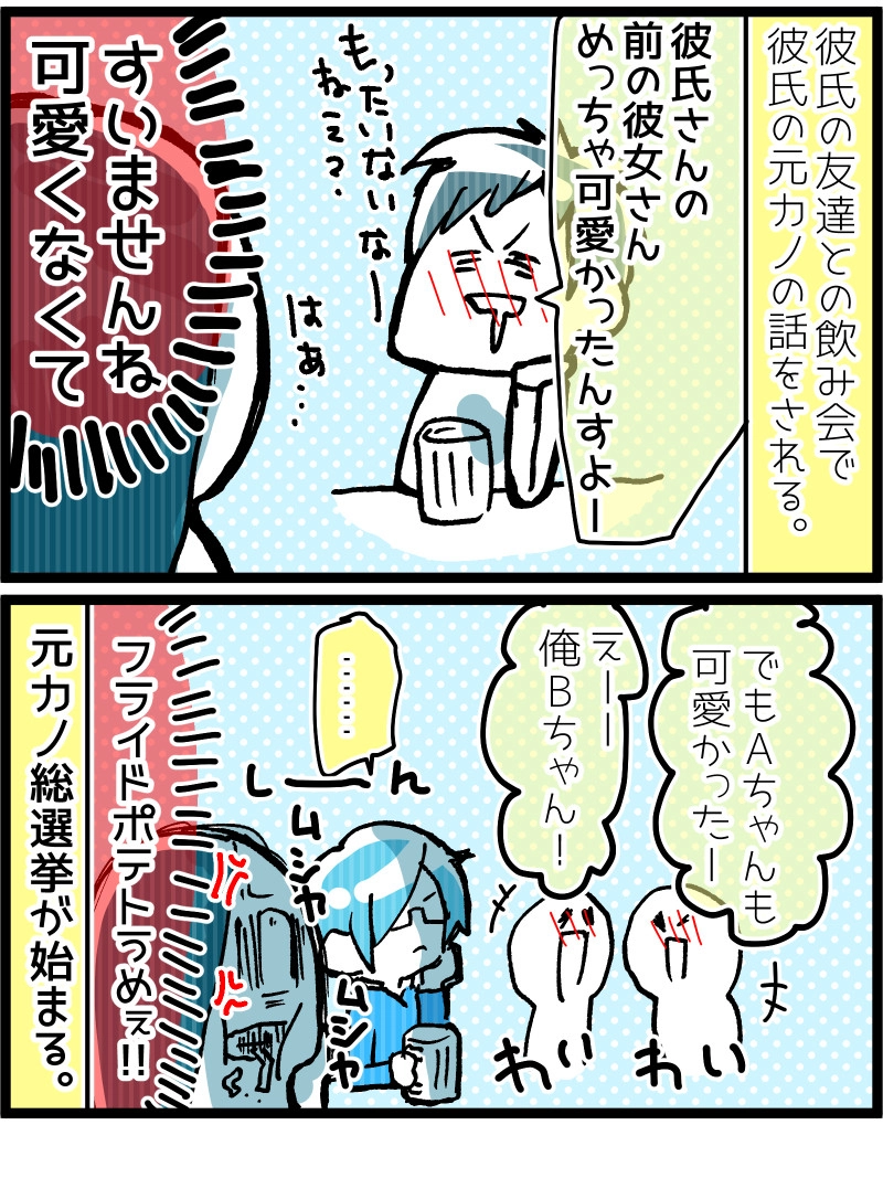 【あるある】イケメン彼氏と付き合う下の中２