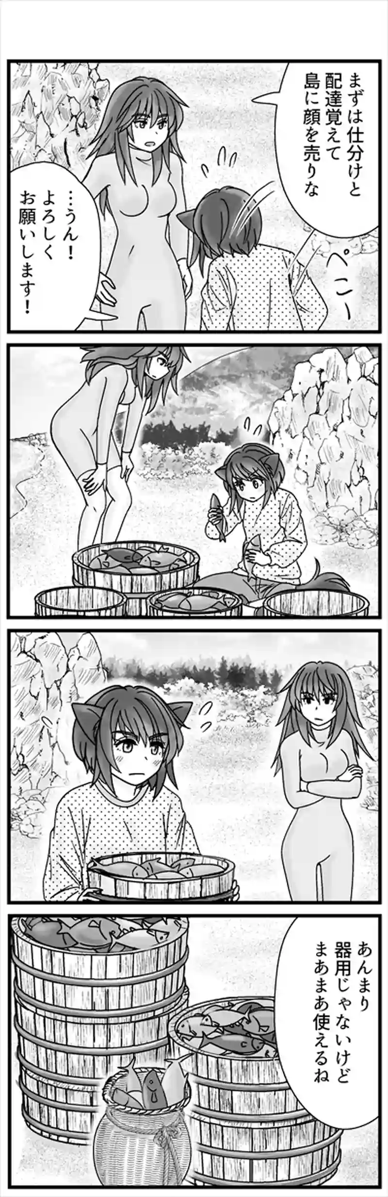 イヌ族　エピローグ