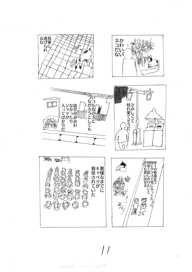 バッカナール！