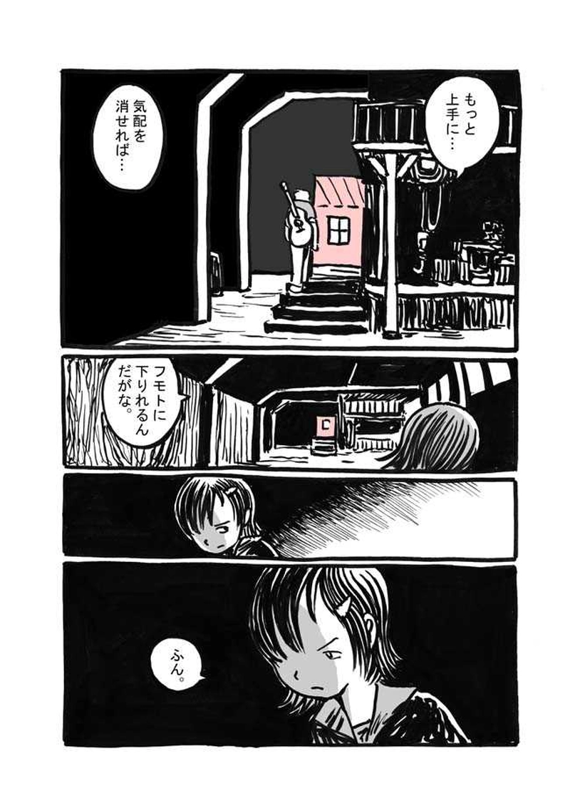 一話目「山に潜む」