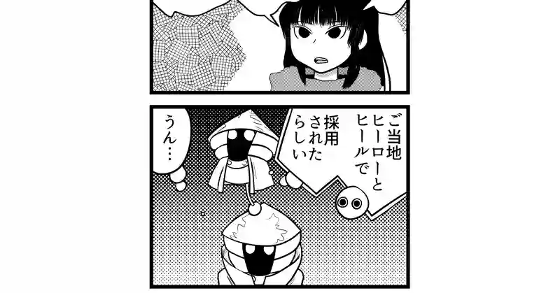 四コマ　四本