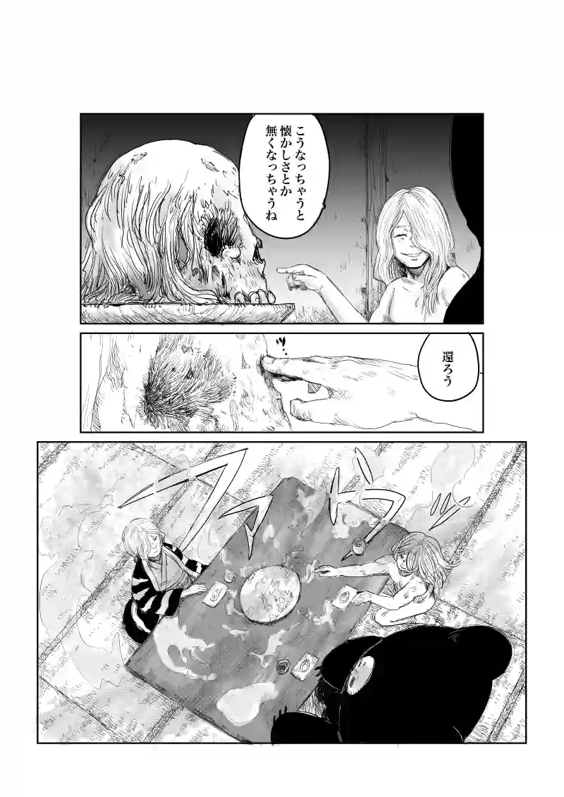 51話