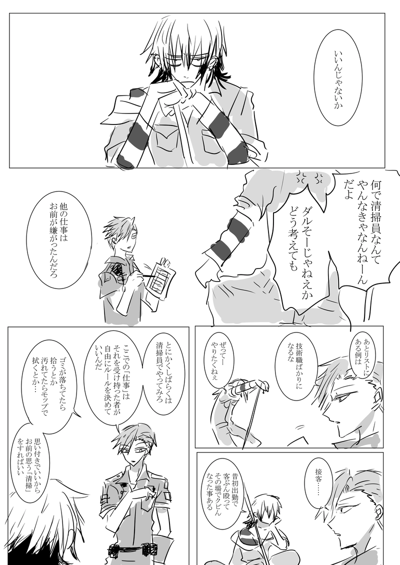 【ディストピア×ユートピア】