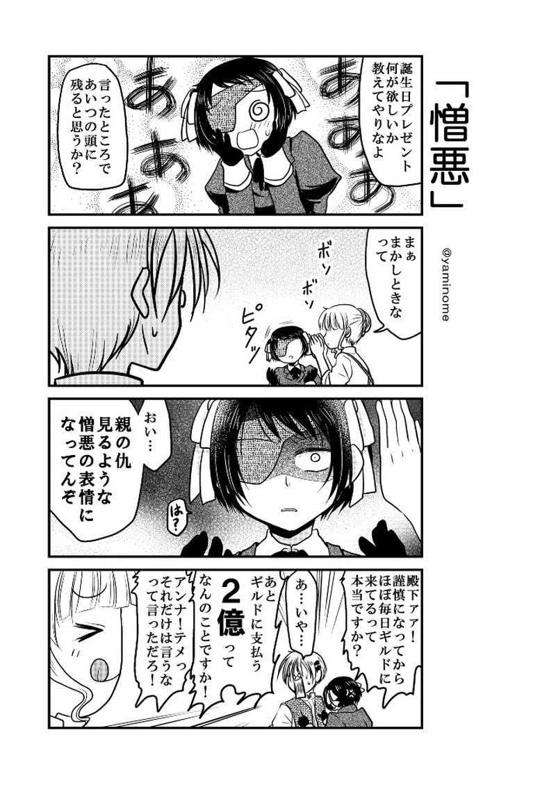 【第三十六話】「頭を抱える」