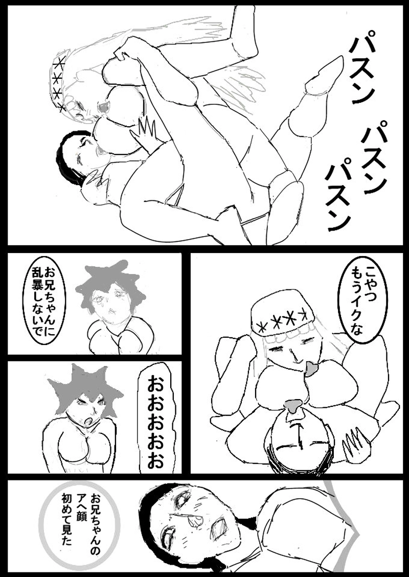 第十四話　氷のソープ