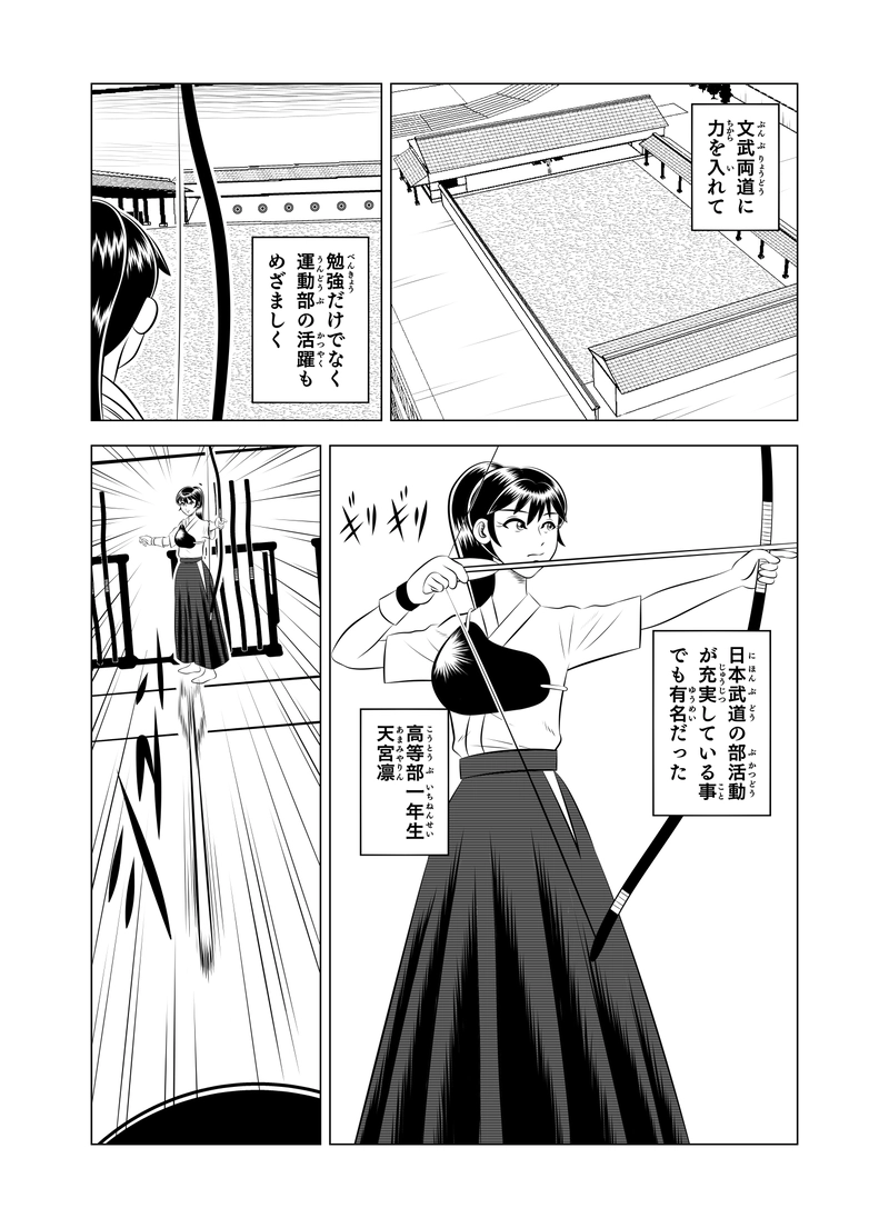 第三話 「五人の兄妹」