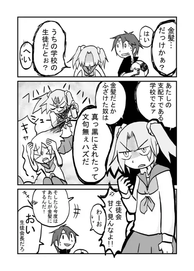  １３話：愉快な幼馴染