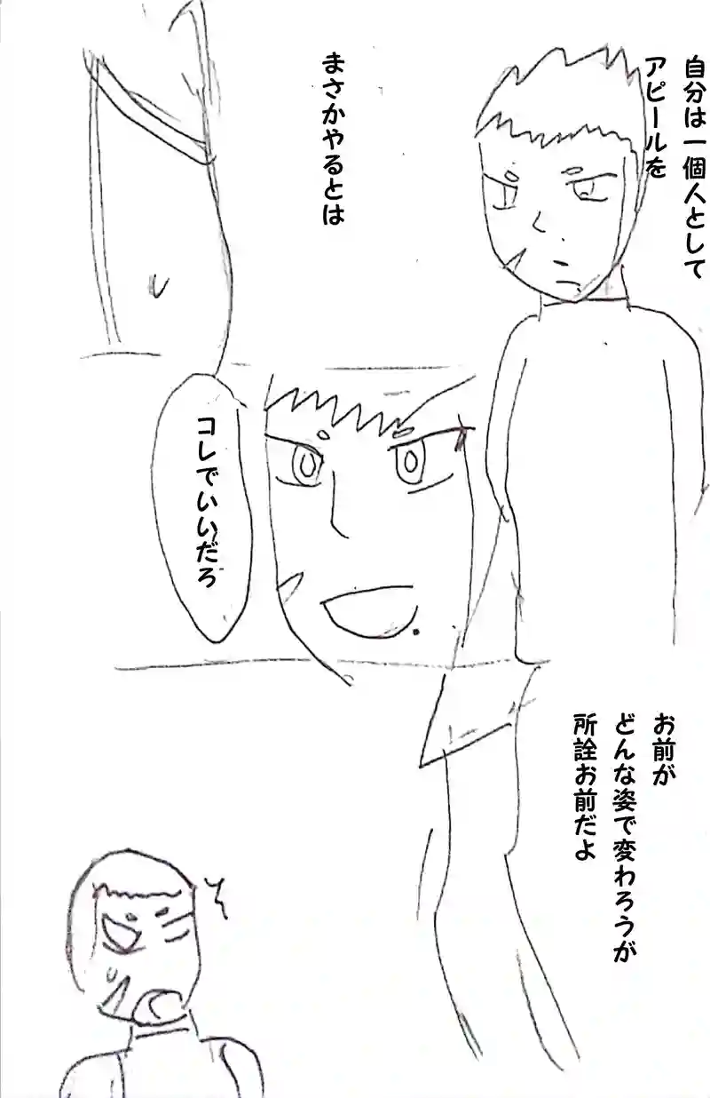 個性を出す