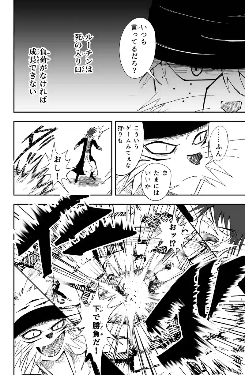 第23話/19