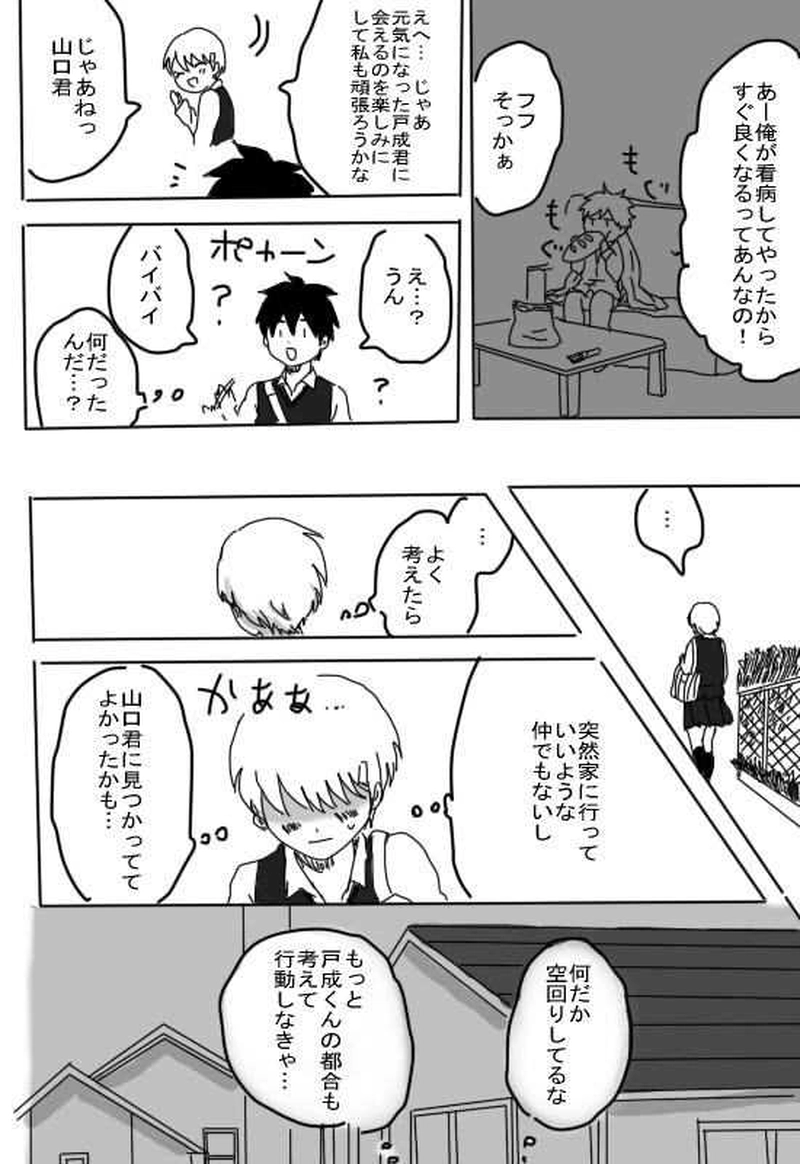 ジュケンのこびと９話