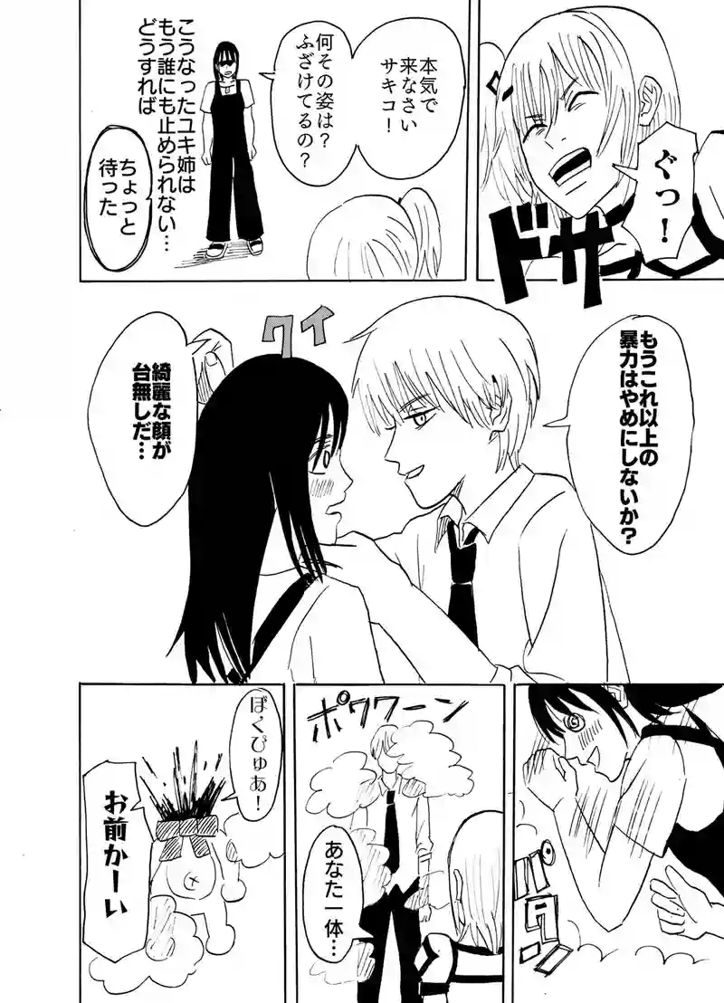 44話