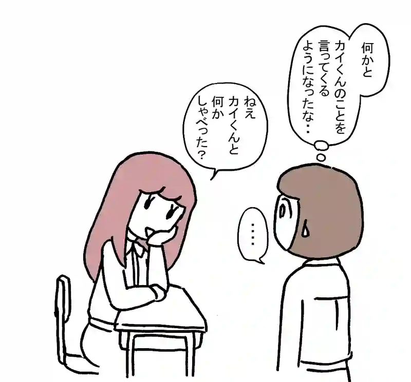 15.困ったおねがい