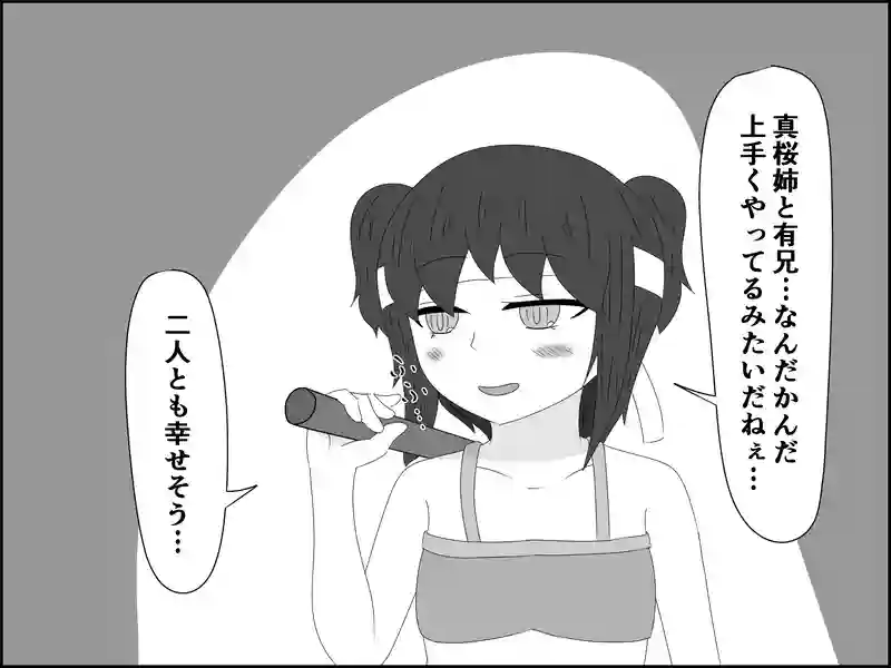 ７５話：割ります