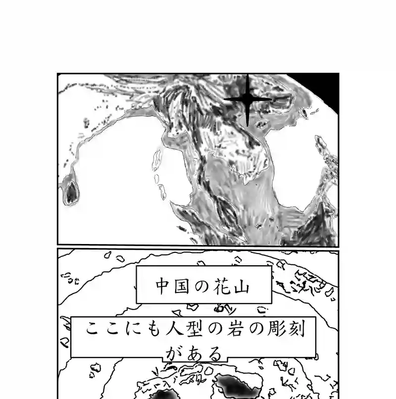 第三話、4300キロに及ぶ文化(7)