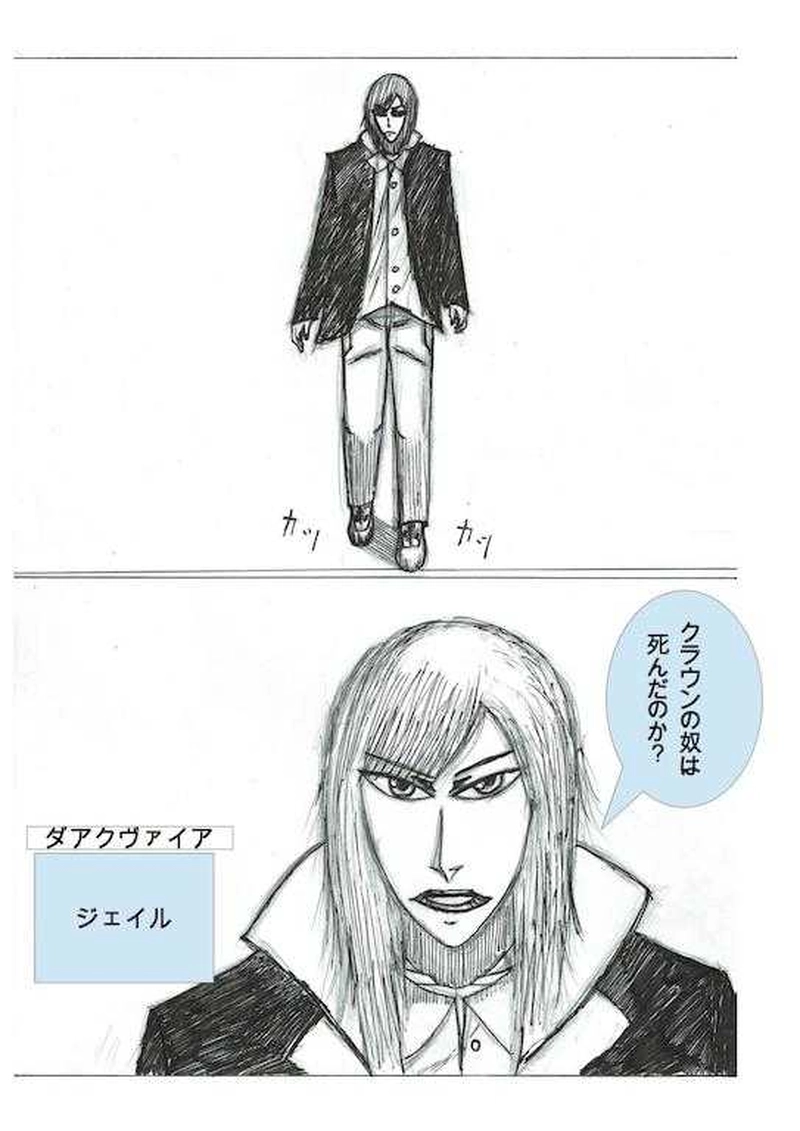 第７話 初任務ー３