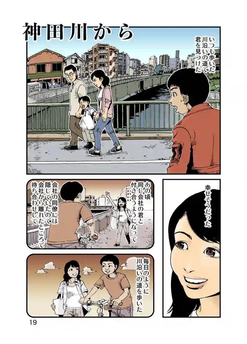 【StoF】『神田川から』