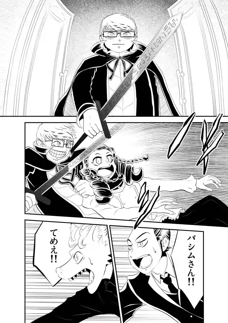 二十一、血と魔法　３