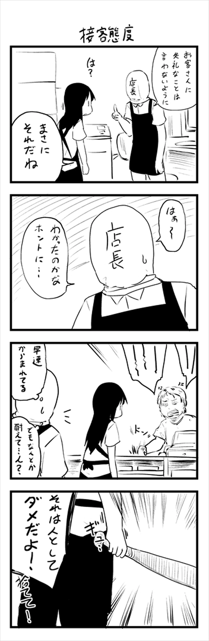 レジ子ちゃん　その3