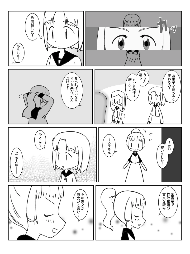 02話c