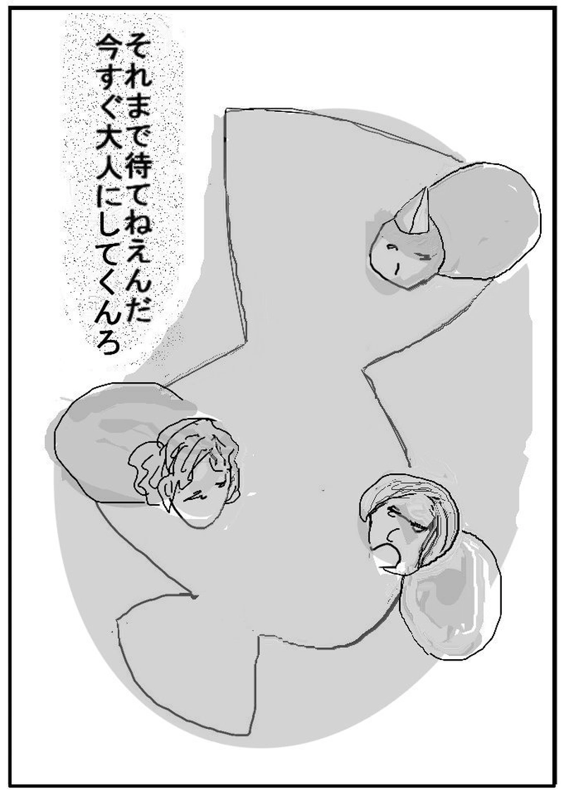 第二十話　土偶男子