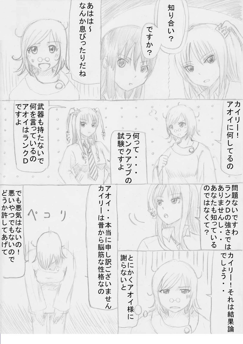 第６話「ギルドのテンプレ」