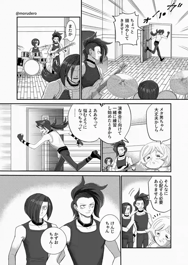 演奏準備