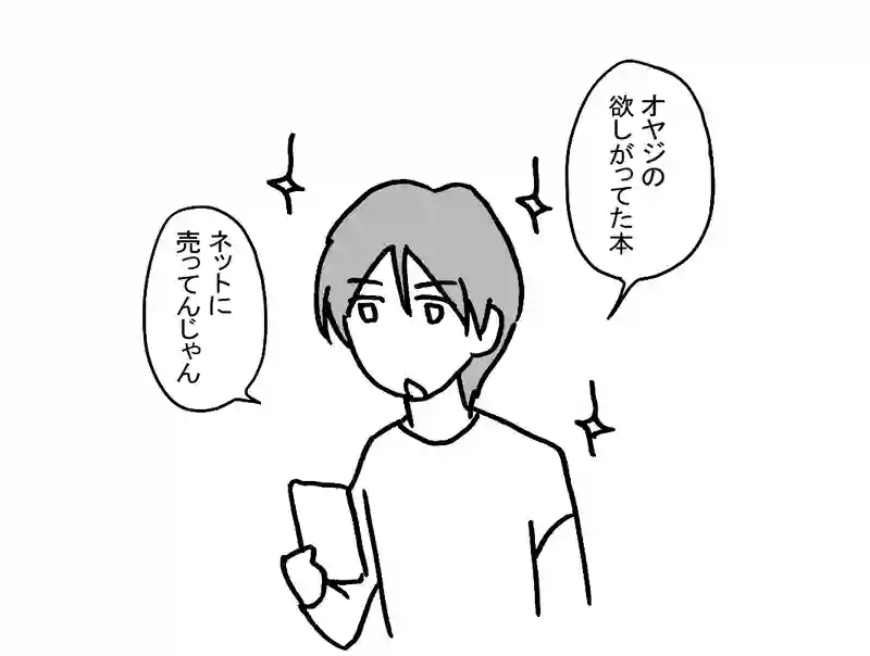 18.変なムギちゃん