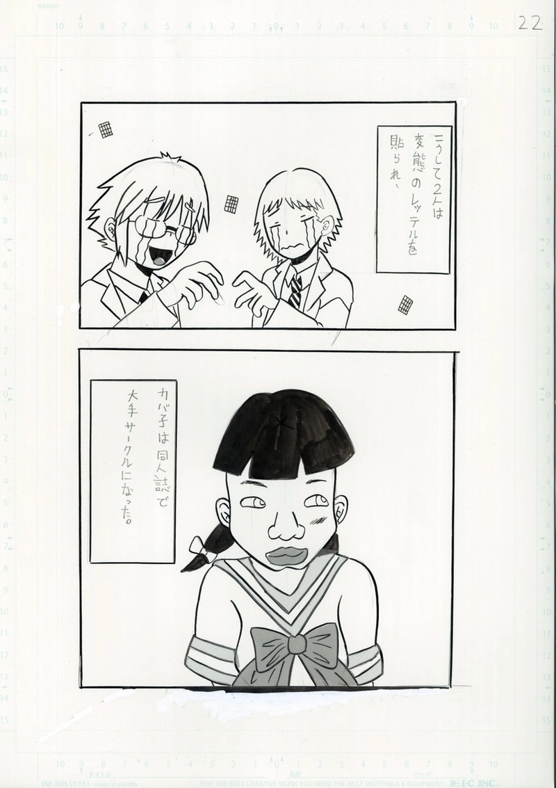 ホレ薬は取り扱い注意☆