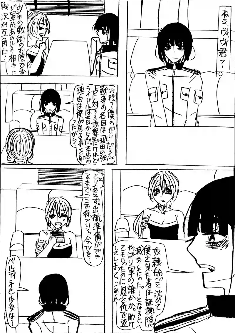 17話：lily
