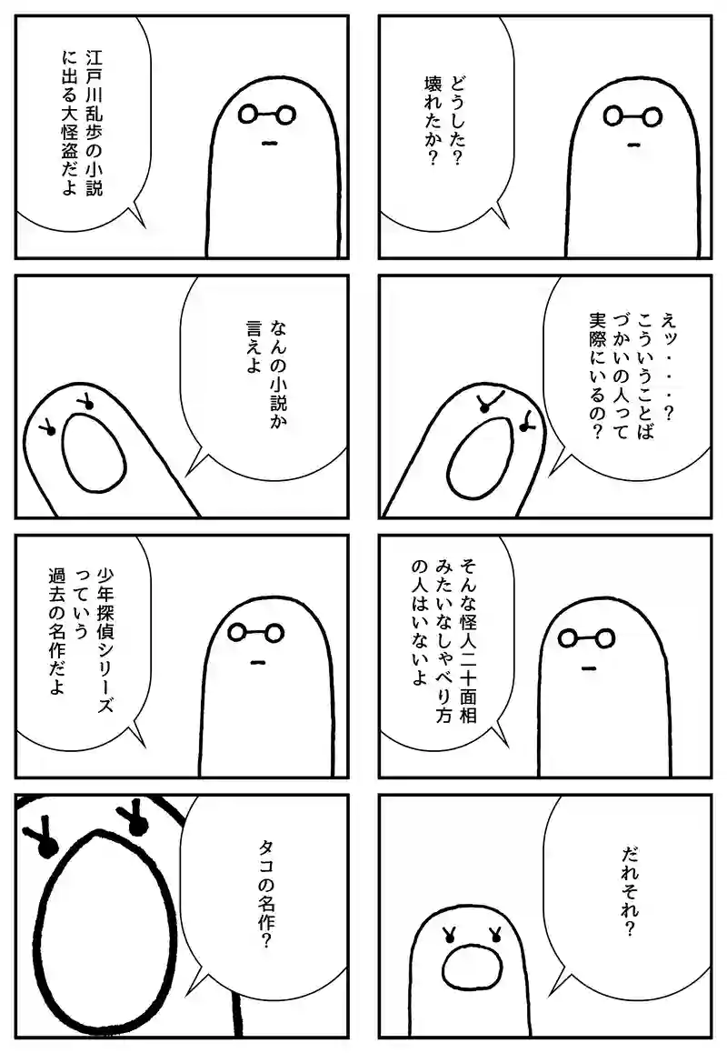 やあ