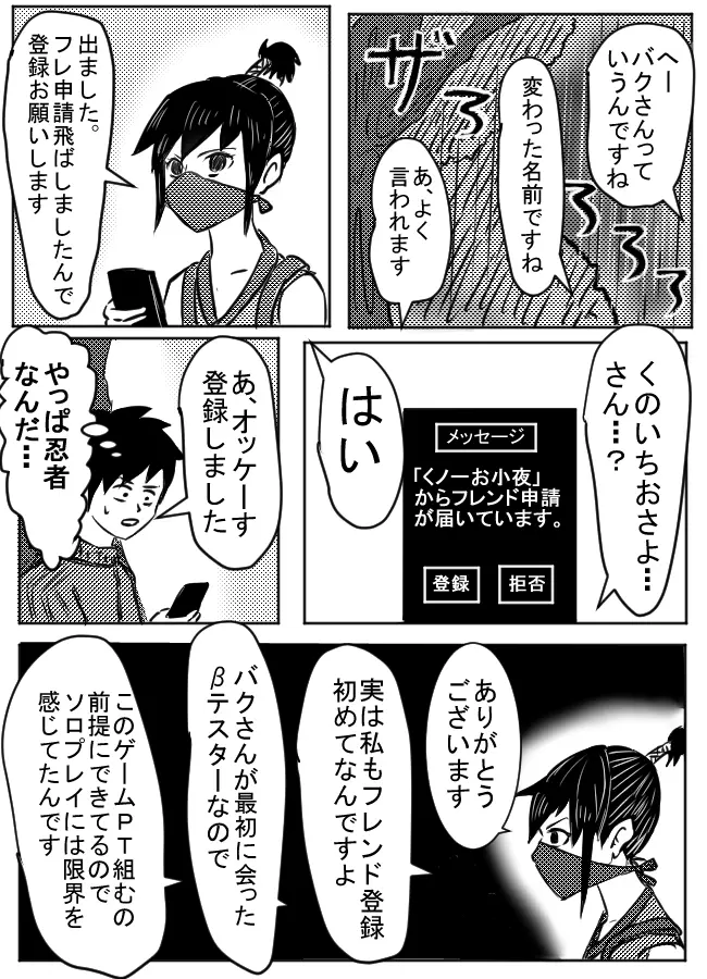 ギルティモンスターズ 第9話 くノ一お小夜 小宮雀朗 マンガハック 無料web漫画が毎日更新