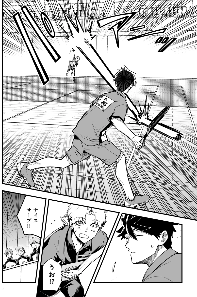 第百二十四話：もう一本