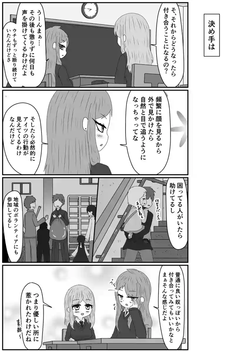 それな！