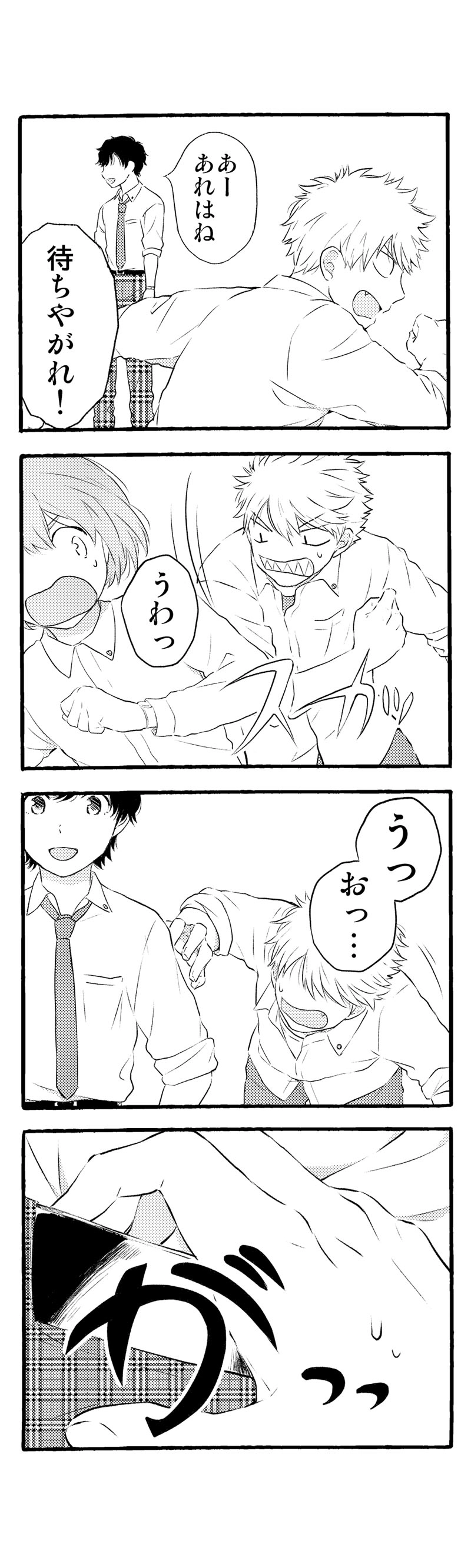 １５話「誤解と大暴走」