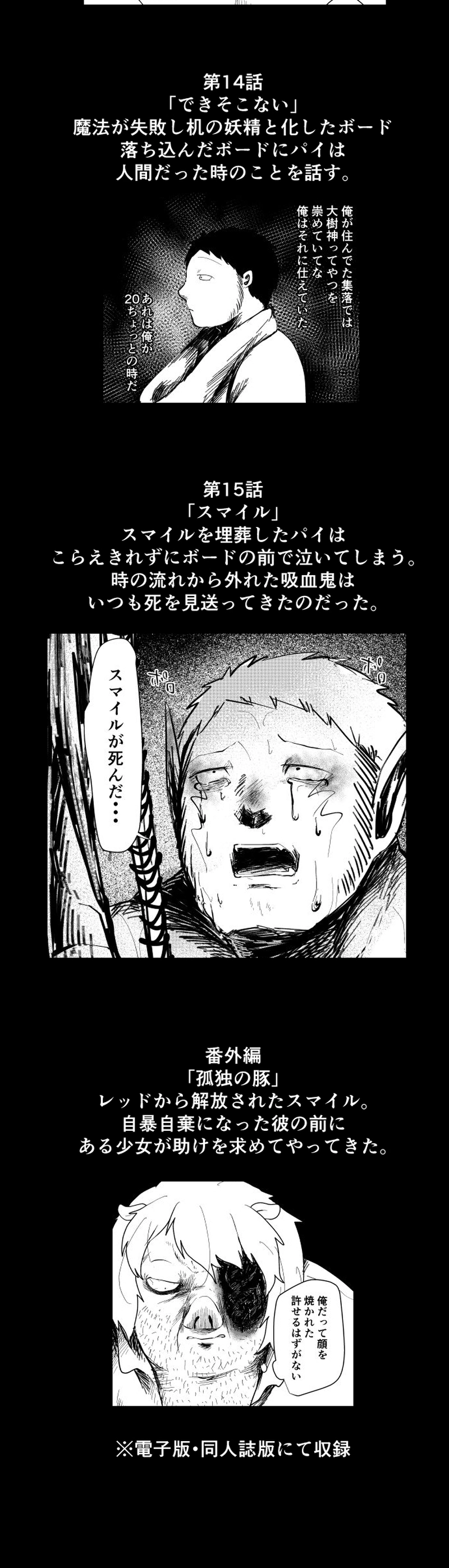 07～15　あらすじ