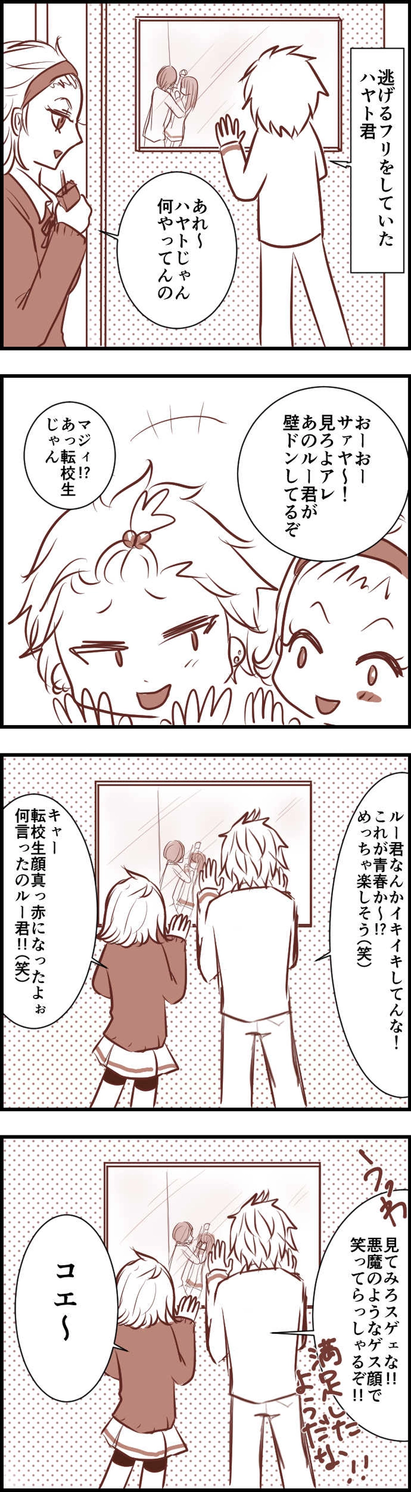 執拗に追いかけてくる天宮君