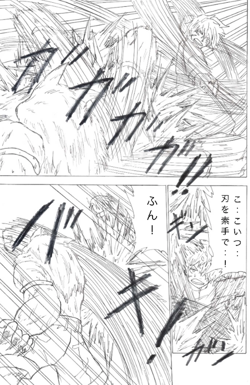 第１１話　獣人サザンガ