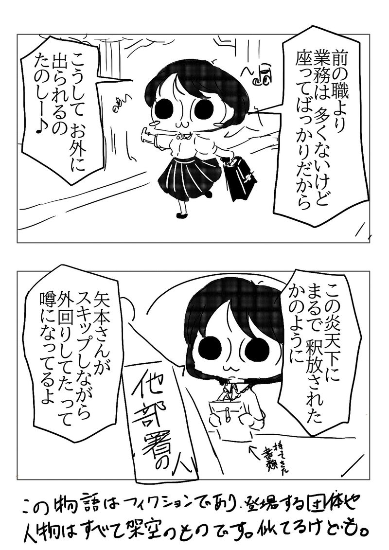  №85 頑張りすぎたみなも