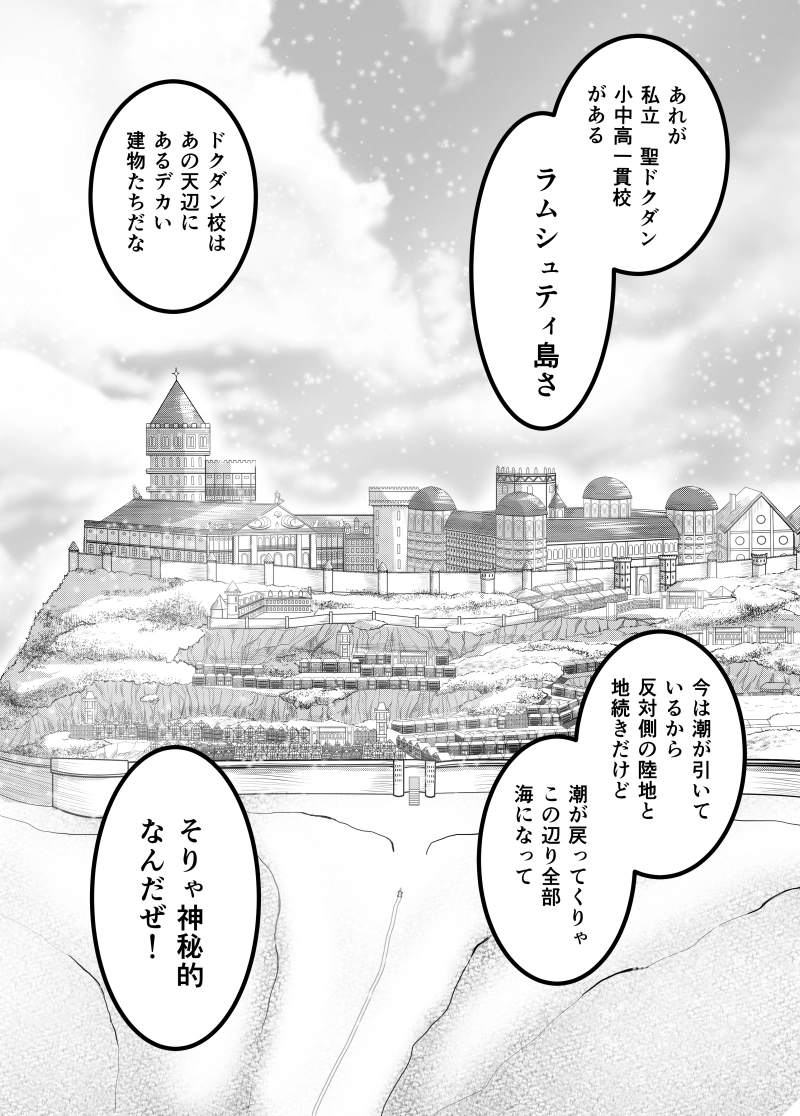 第1話　フェアリーゴッドマザー