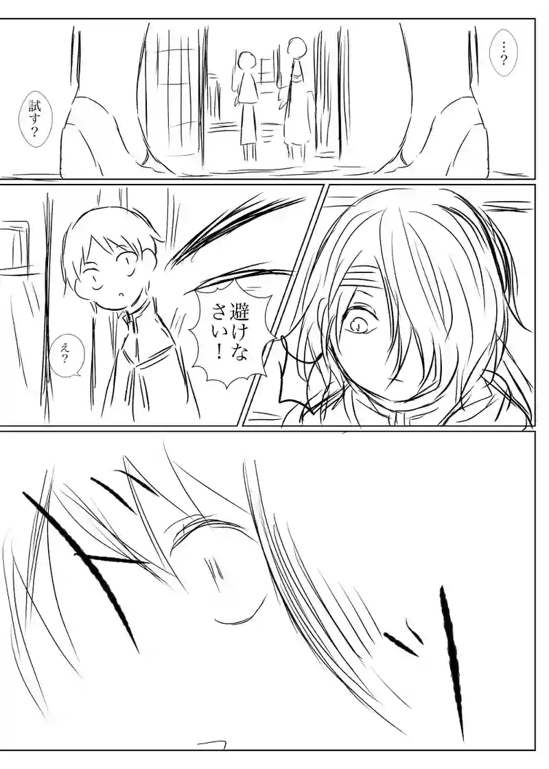 一話　はじまり