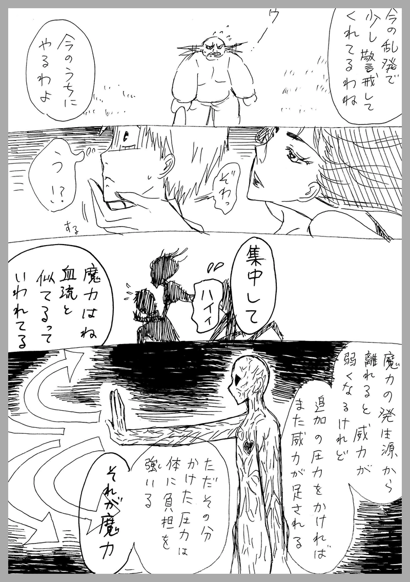 47、落ちてくる感覚