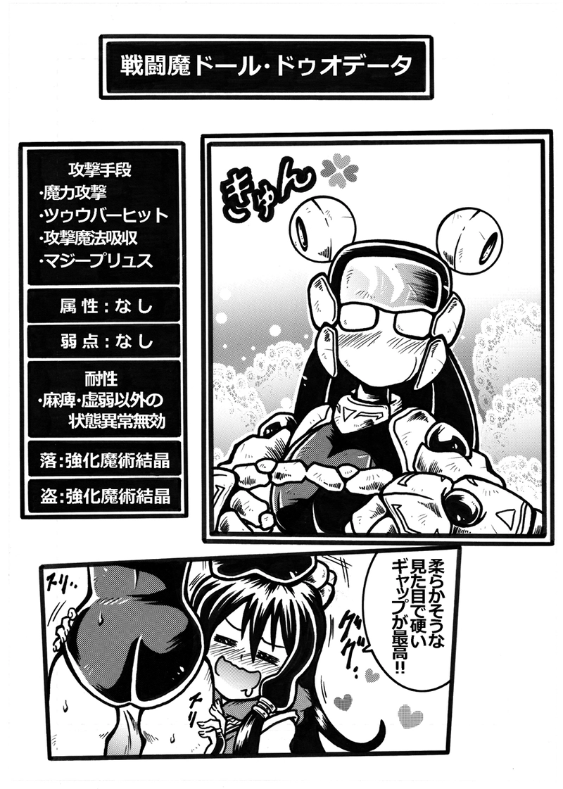 ＃345「ボス戦 12」