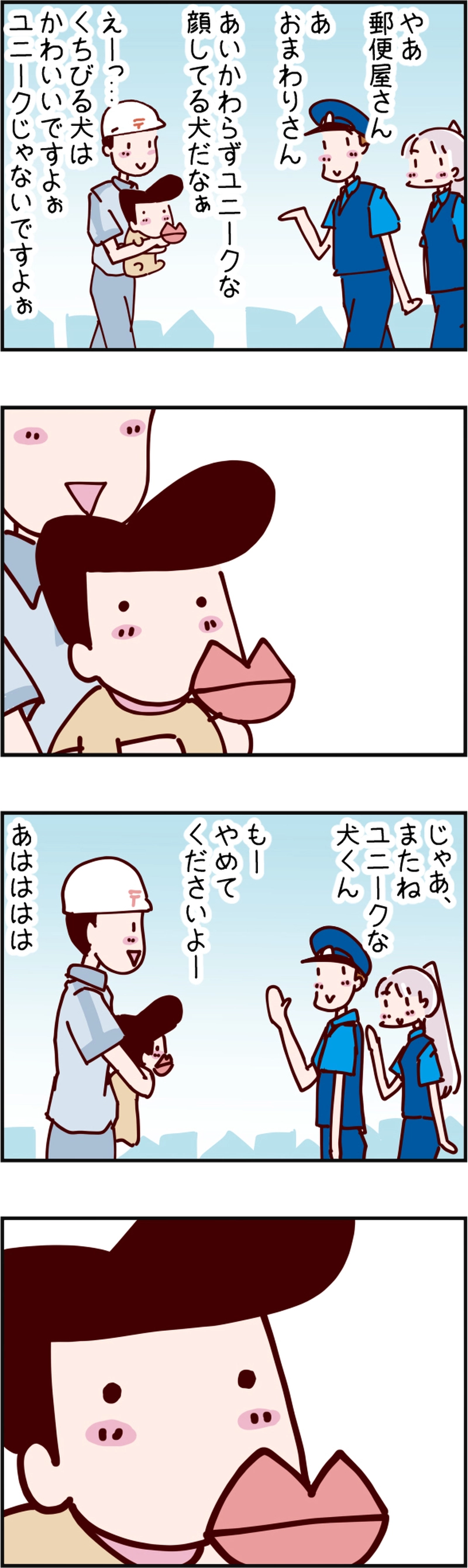 火星人と土星人　第2104話 