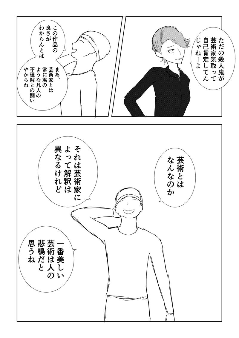 潜入