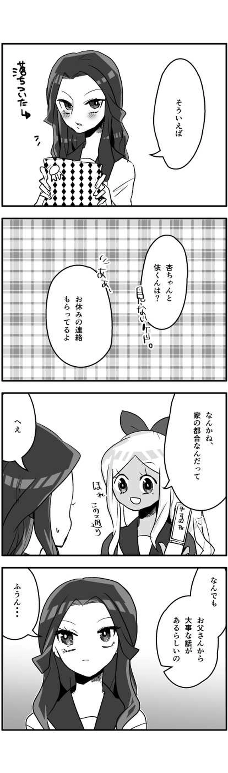 ちょこちょこ◎でいず
