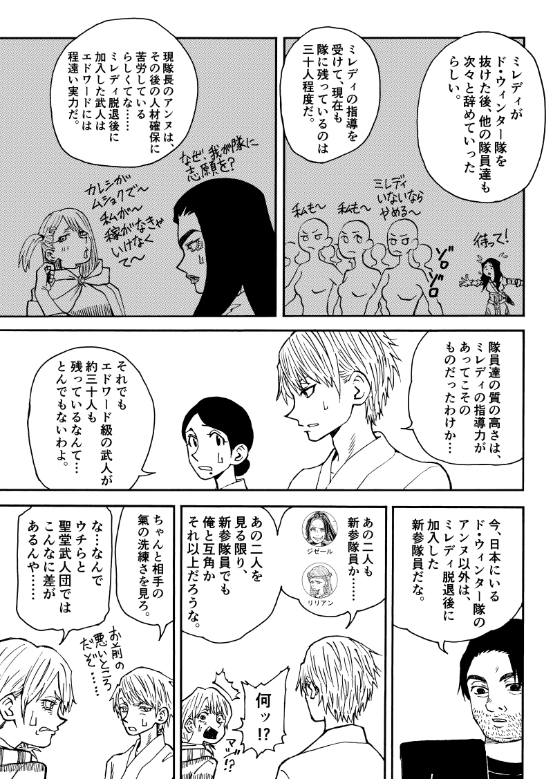 第 84 話