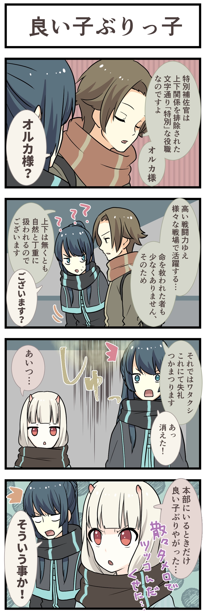 12.だいじゅうにわ