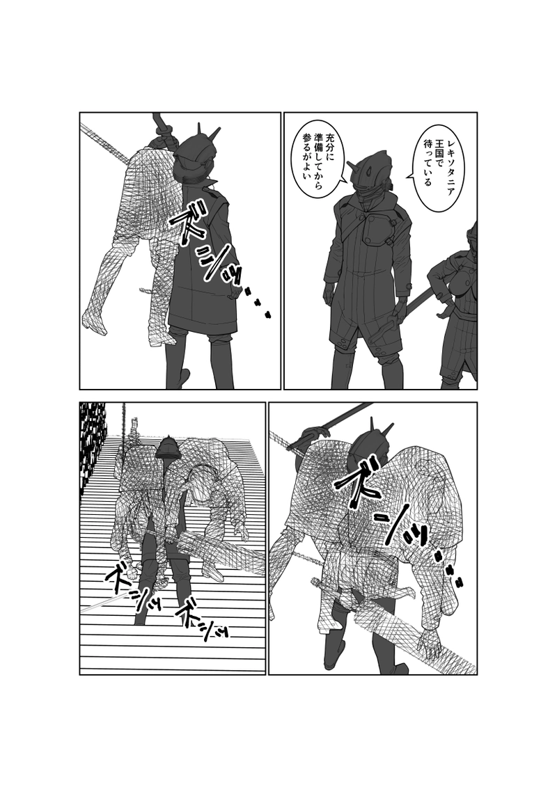 第103話