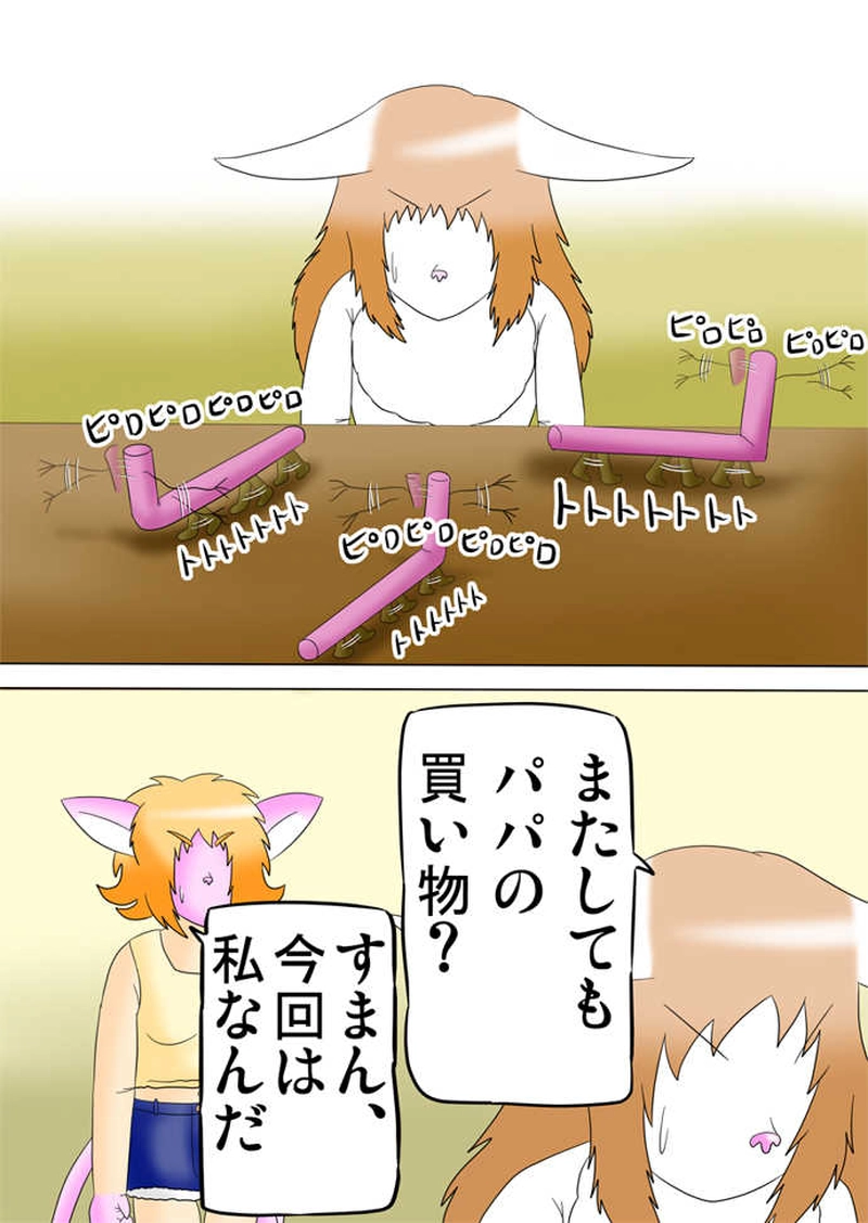 ふぁりはみ　第百二十八話